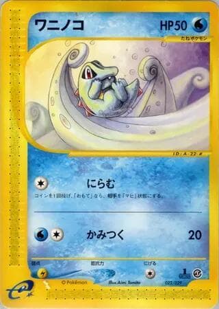 Totodile — изображение карты