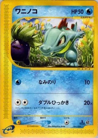 Totodile — изображение карты