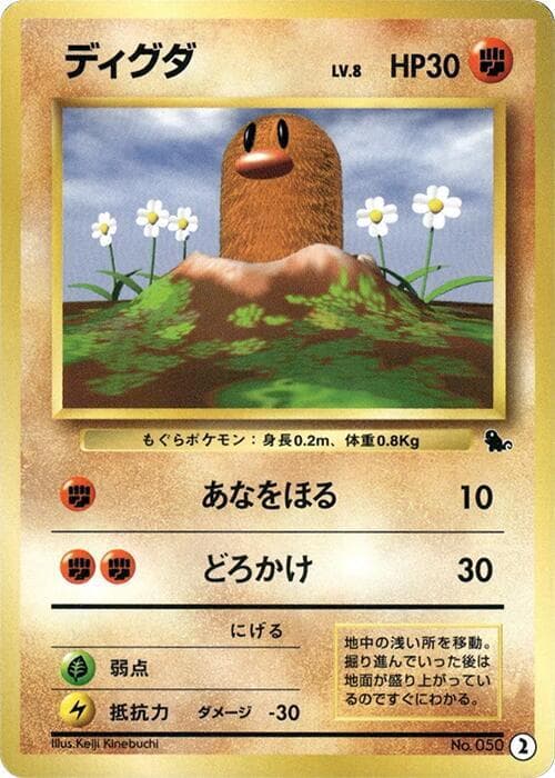 Diglett — изображение карты