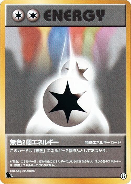 Double Colorless Energy — изображение карты