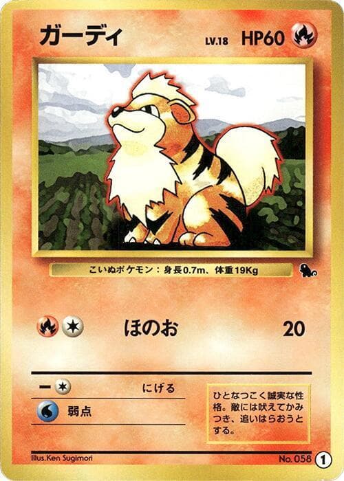 Growlithe — изображение карты