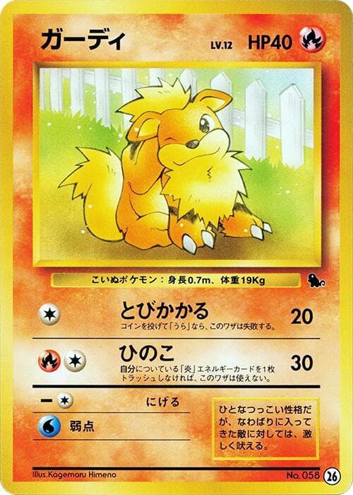 Growlithe — изображение карты