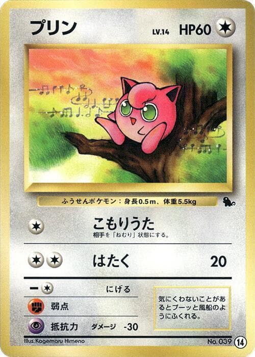 Jigglypuff — изображение карты