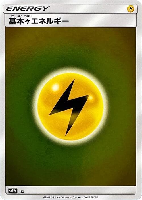Basic Lightning Energy — изображение карты