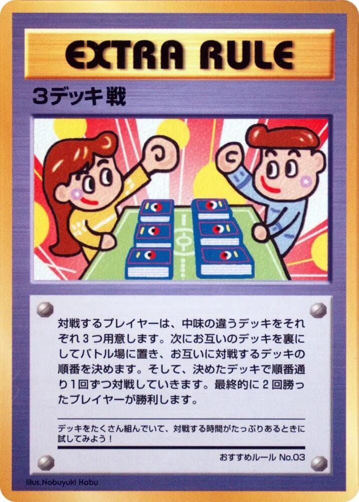3 Deck Battle — изображение карты