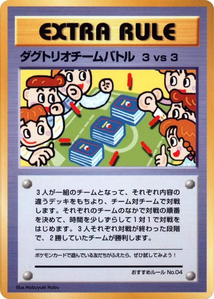 3 vs 3 Dugtrio Team Battle — изображение карты