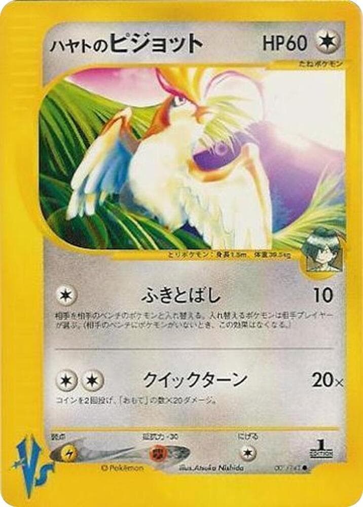 フォークナーのpidgeot — изображение карты