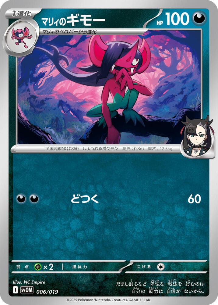 Marnie's Morgrem — изображение карты