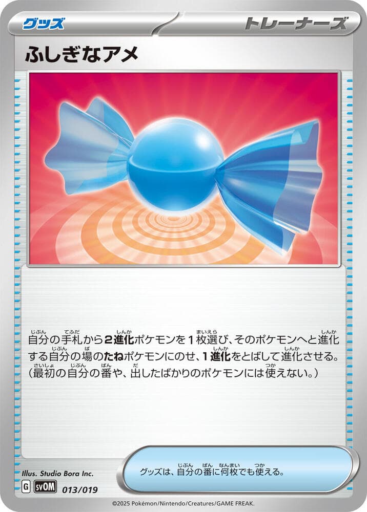 Rare Candy — изображение карты