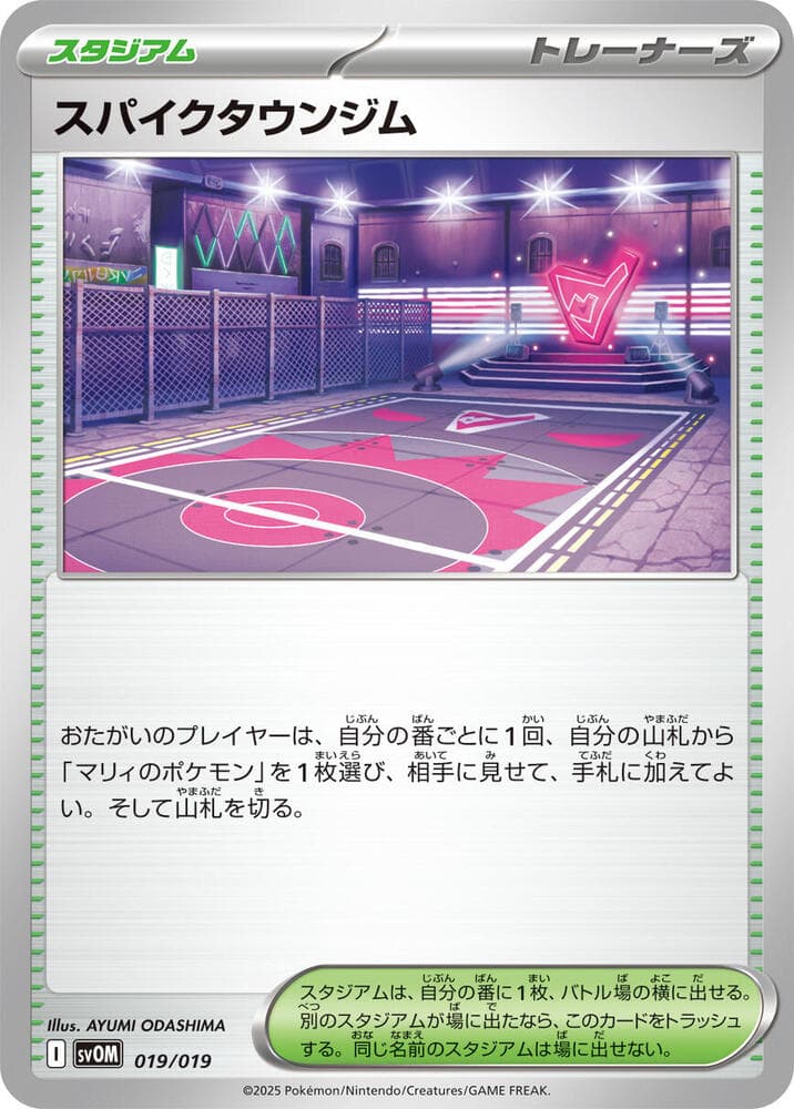 Spikemuth Gym — изображение карты