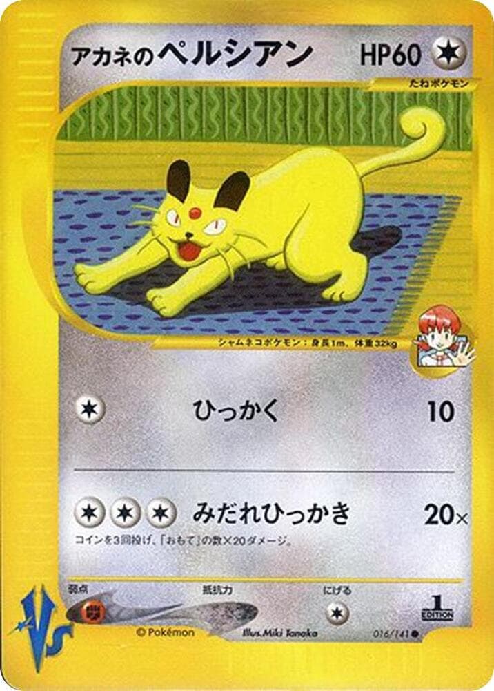 ホイットニーのペルシャ — изображение карты
