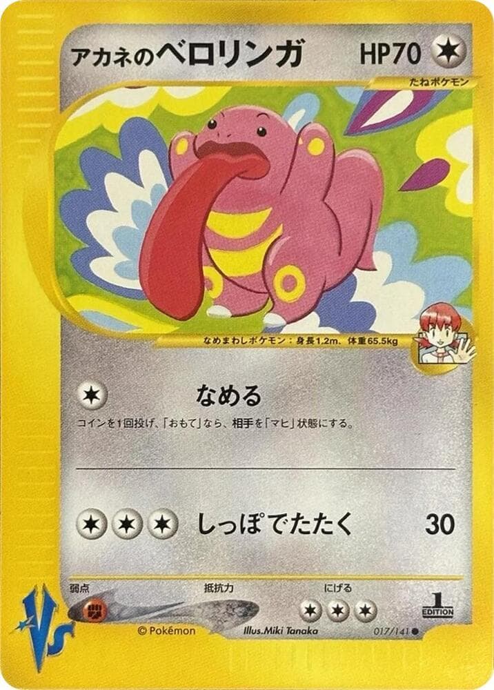 ホイットニーのリキトゥン — изображение карты