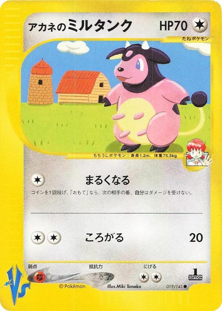 ホイットニーのミルタンク — изображение карты