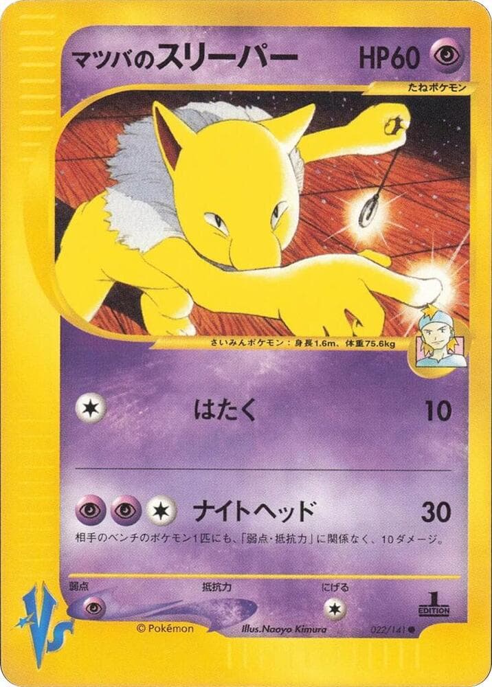 モーティの催眠 — изображение карты