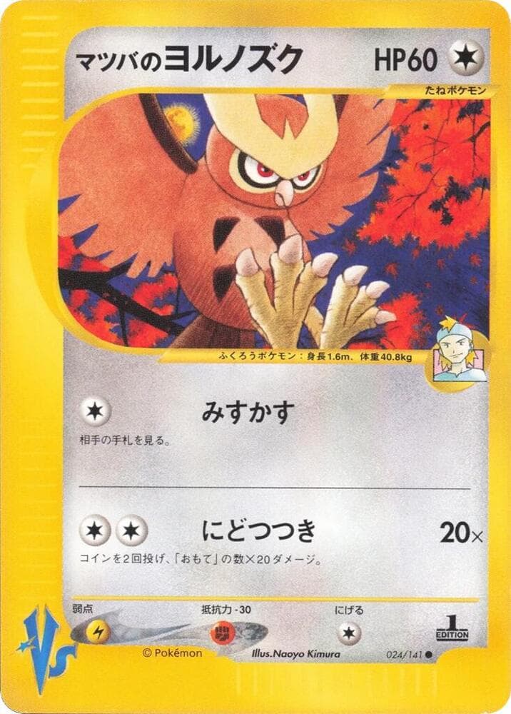 MortyのNoctowl — изображение карты