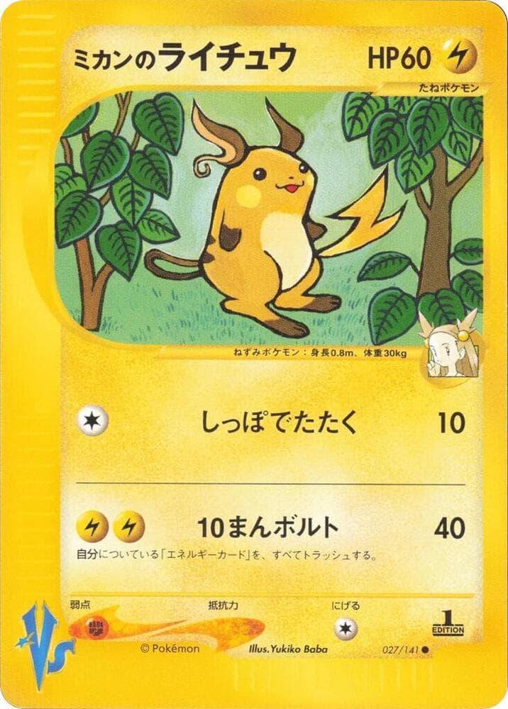 ジャスミンのライチュ — изображение карты