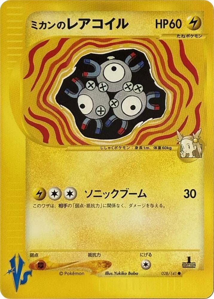 ジャスミンのマグネトン — изображение карты