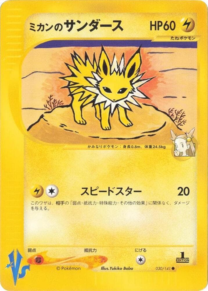 ジャスミンのジョルテオン — изображение карты