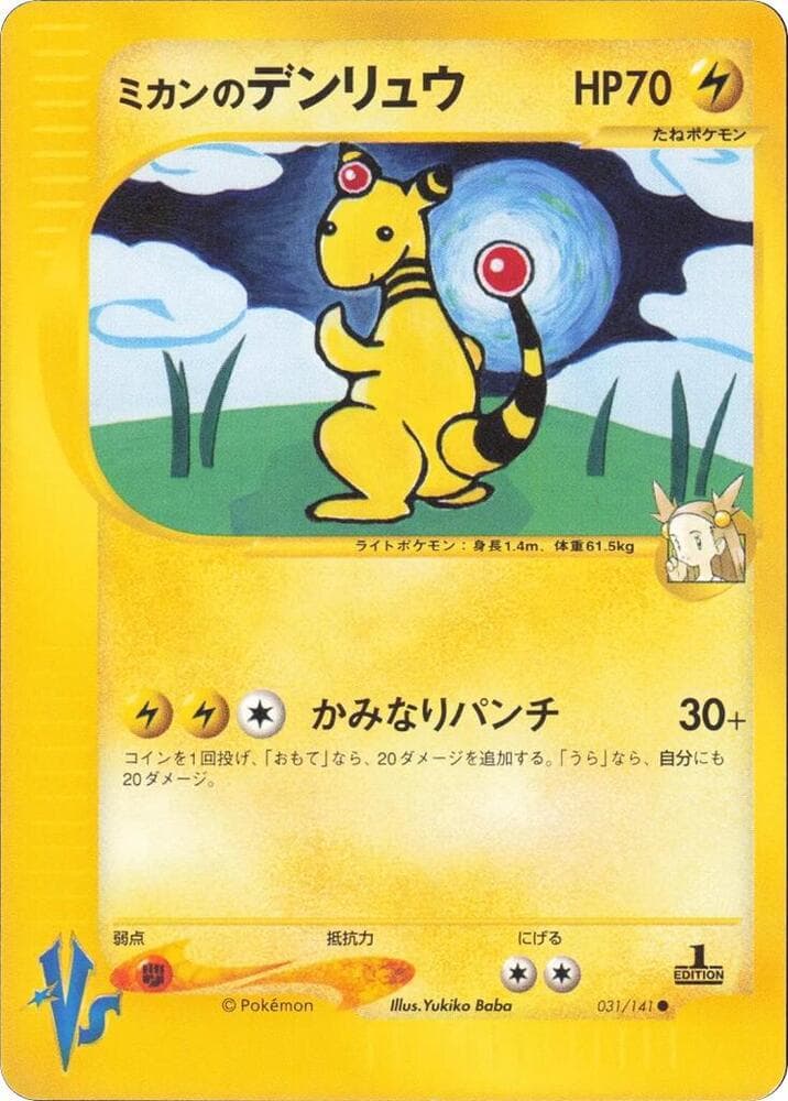 ジャスミンのアンファロス — изображение карты