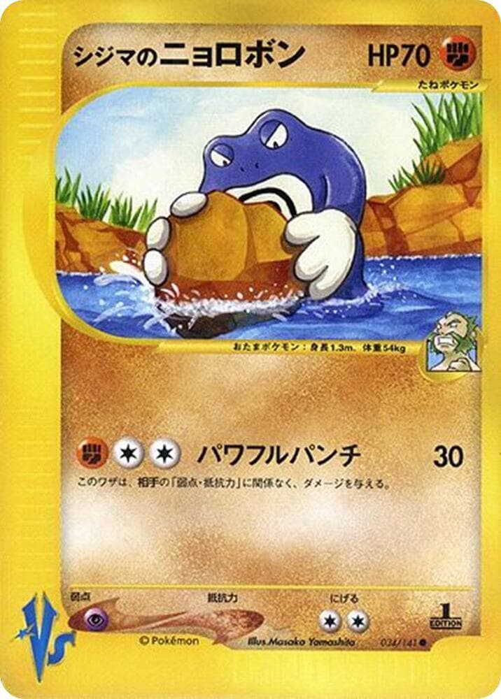 チャックのpoliwrath — изображение карты