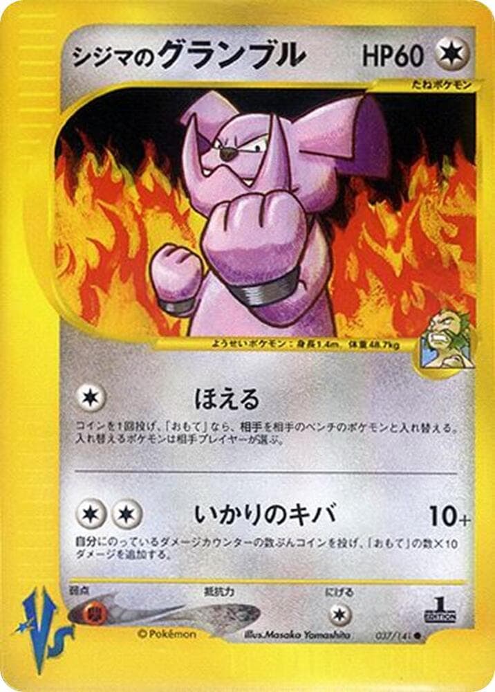 チャックのグランブル — изображение карты