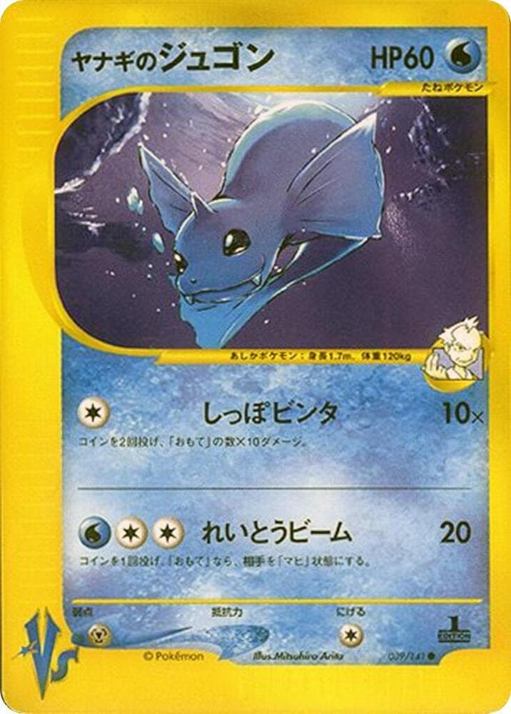 プライスのデューゴン — изображение карты