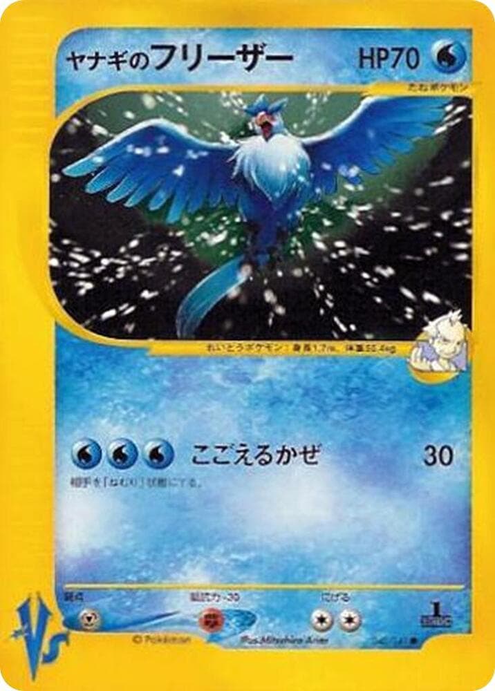 プライスのarticuno — изображение карты