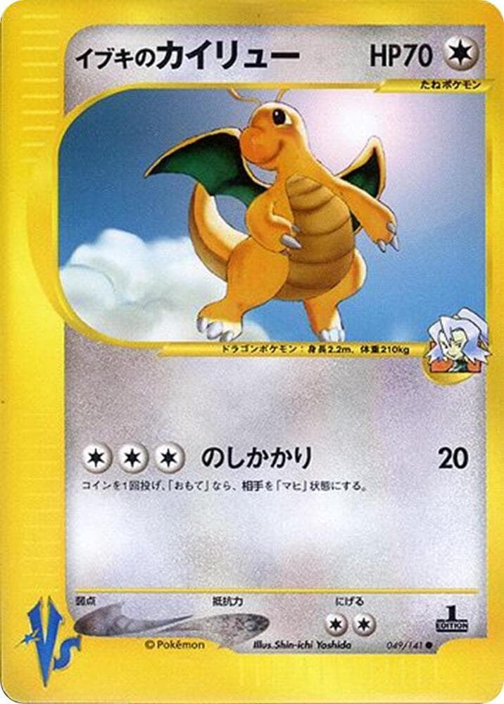 クレアのドラゴナイト — изображение карты