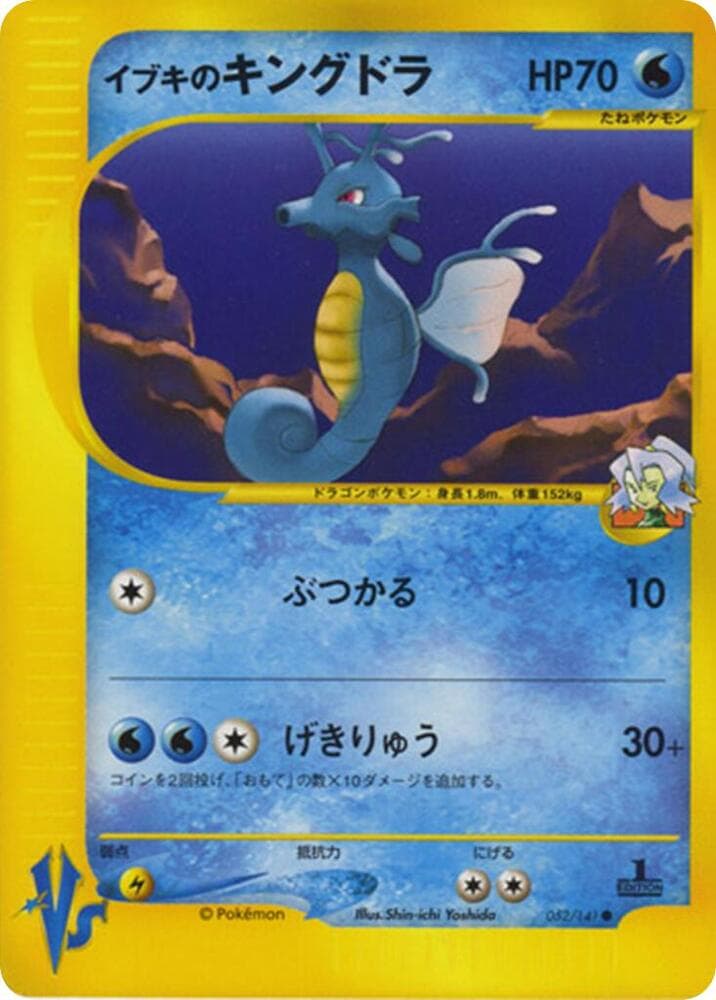 クレアのキングドラ — изображение карты