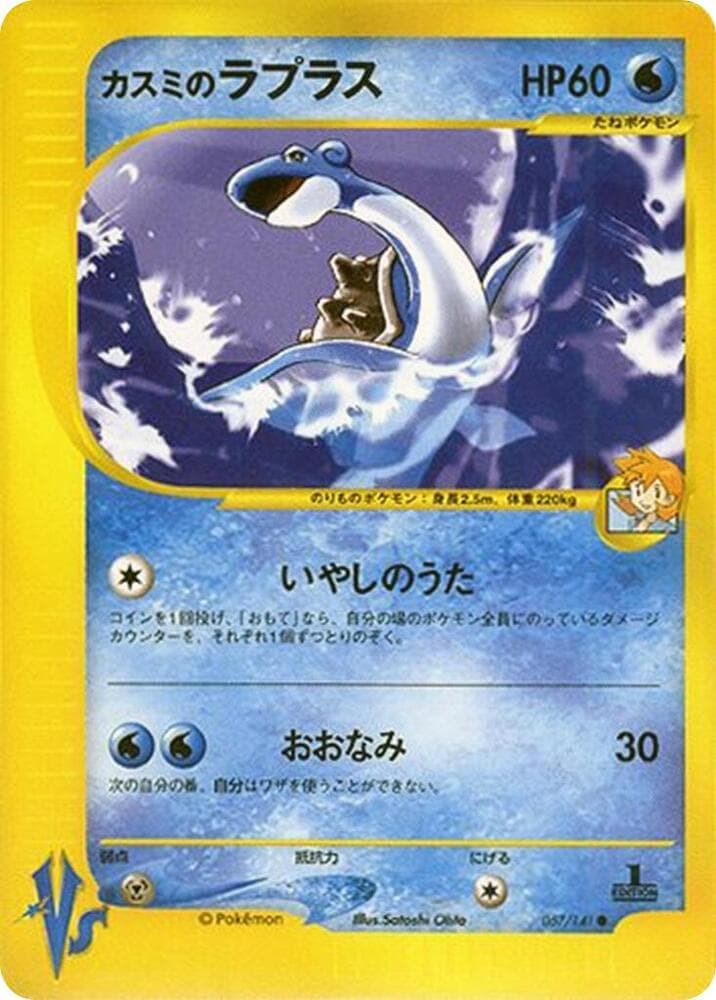 ミスティのラプラ — изображение карты