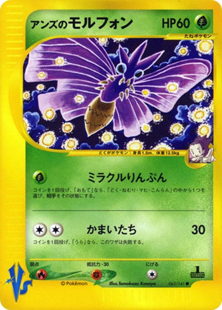 ジャニーンの毒 — изображение карты