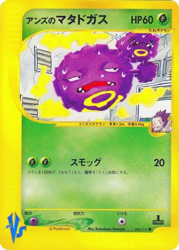 ジャニーンのおしっこ — изображение карты