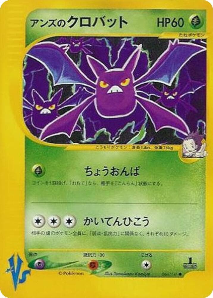ジャニーンのクロバット — изображение карты
