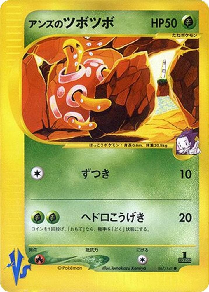 ジャニーンのシャックル — изображение карты
