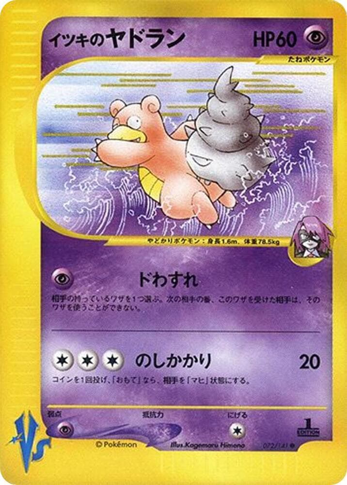 ウィルのスローブロ — изображение карты