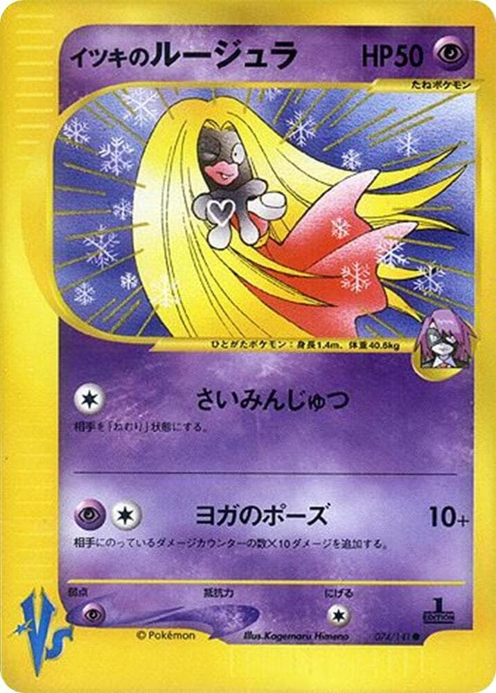ウィルのジンクス — изображение карты