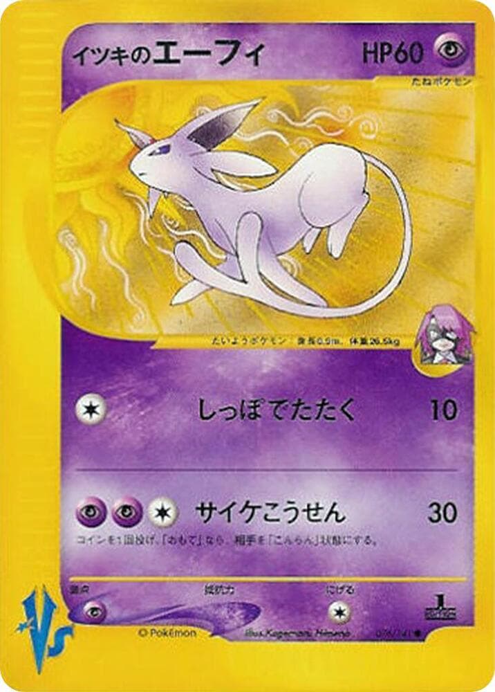 ウィルのエスペオン — изображение карты