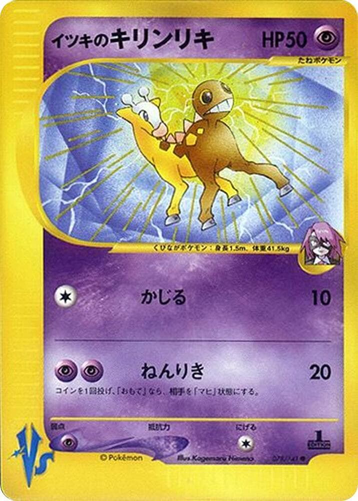 ウィルのギラファリグ — изображение карты