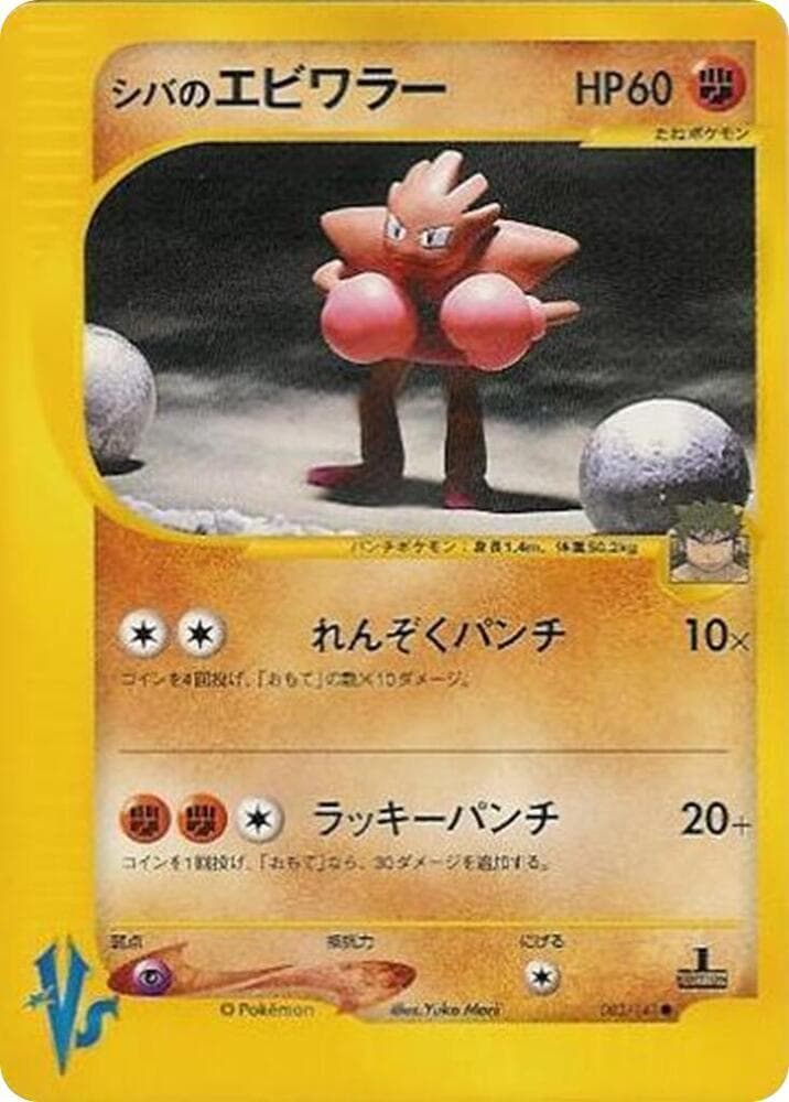 ブルーノのヒットモンチャン — изображение карты