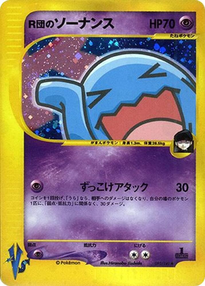 ロケットのウォブバッフェット — изображение карты