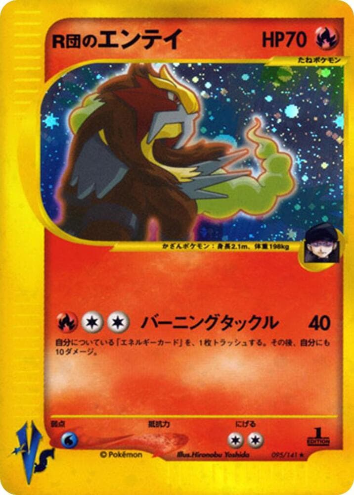 ロケットのentei — изображение карты