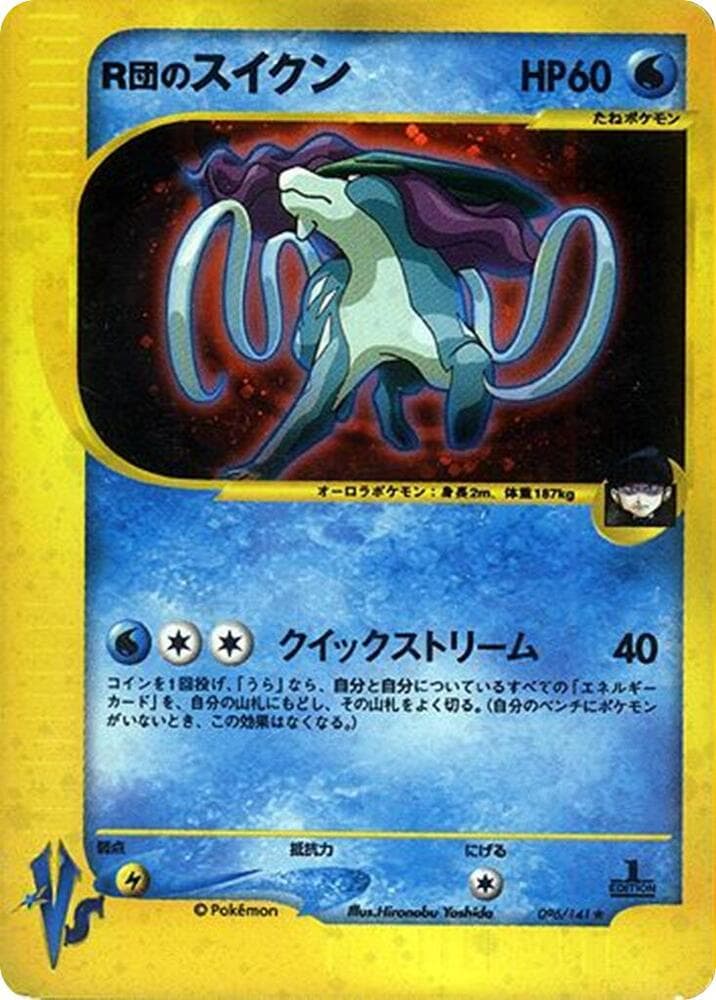 Rocket's Suicune — изображение карты