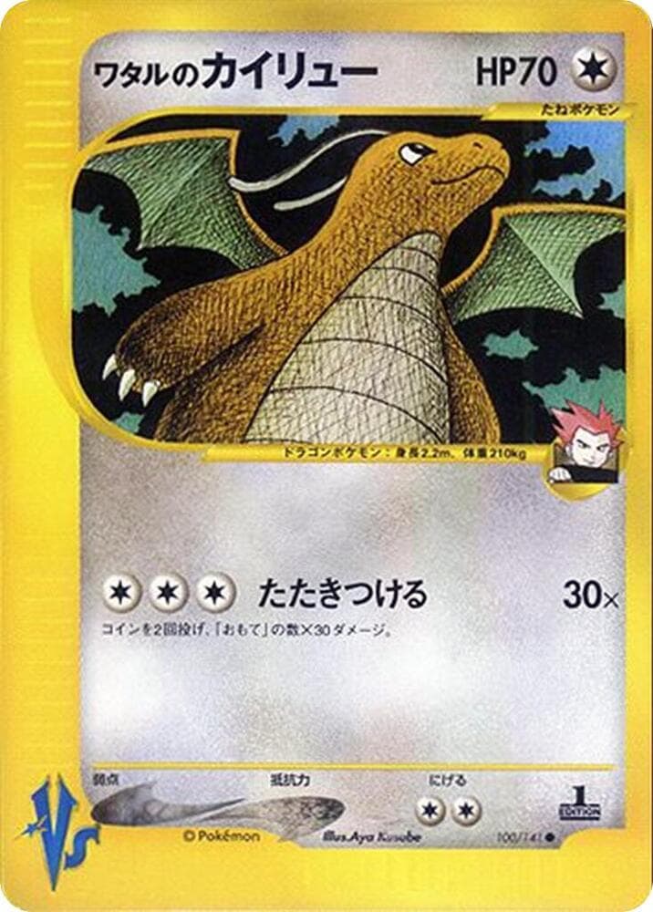 ランスのドラゴナイト — изображение карты