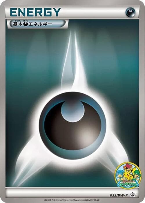 Basic Darkness Energy — изображение карты