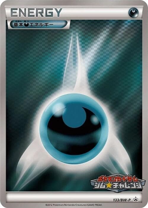 Basic Darkness Energy — изображение карты