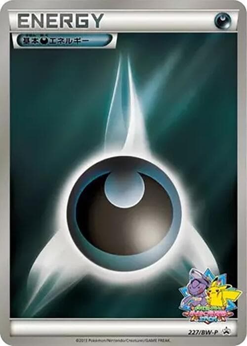 Basic Darkness Energy — изображение карты