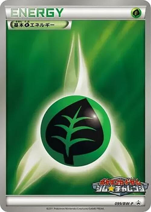 Basic Grass Energy — изображение карты