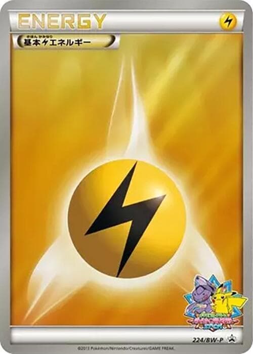 Basic Lightning Energy — изображение карты