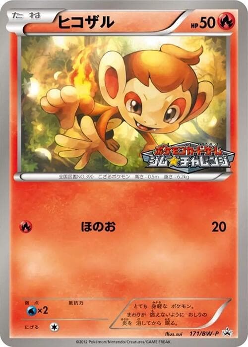 Chimchar — изображение карты