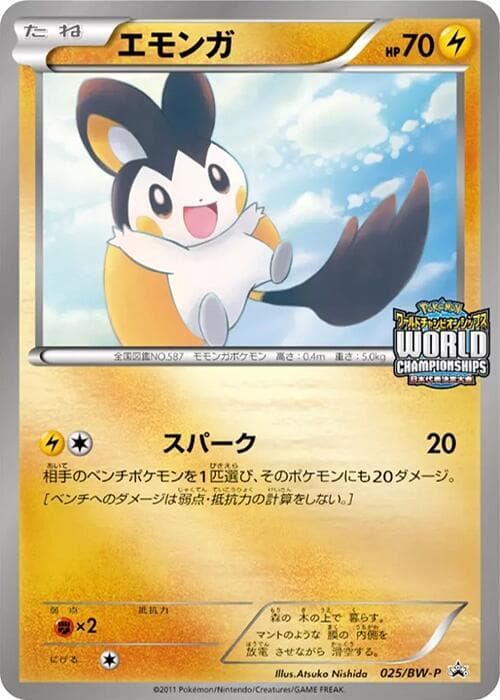 Emolga — изображение карты